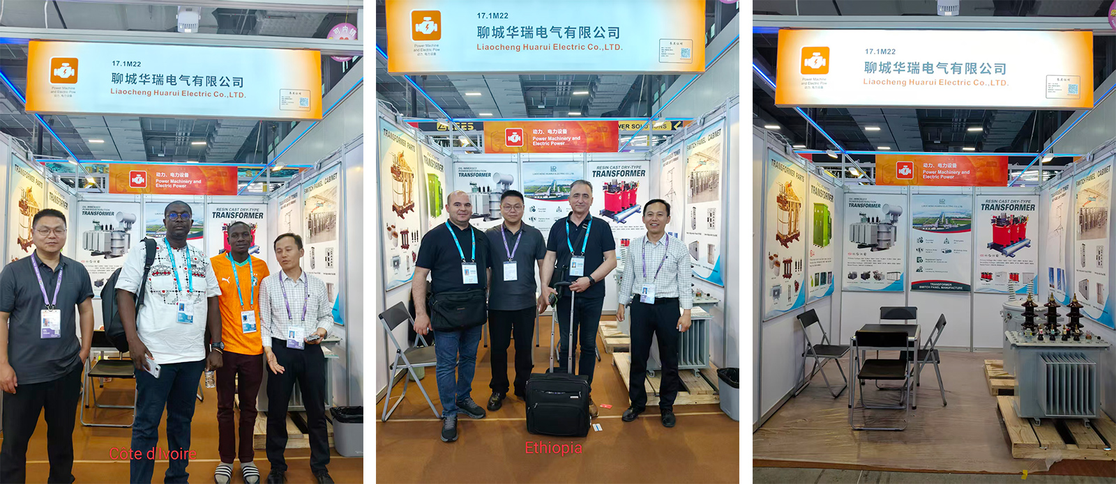 Компания Liaocheng Huarui Electric представила свои страны и достижения на 139-й Кантонской ярмарке